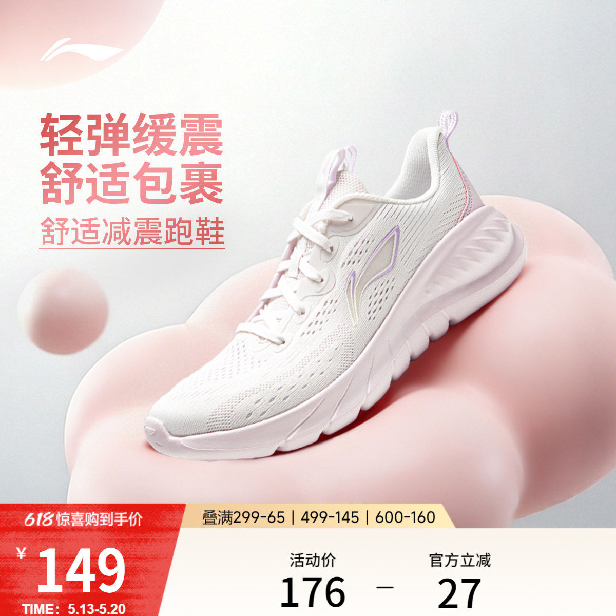 李宁轻岚v2丨跑步鞋女款减震软底2026新款网面透气轻便休闲运动