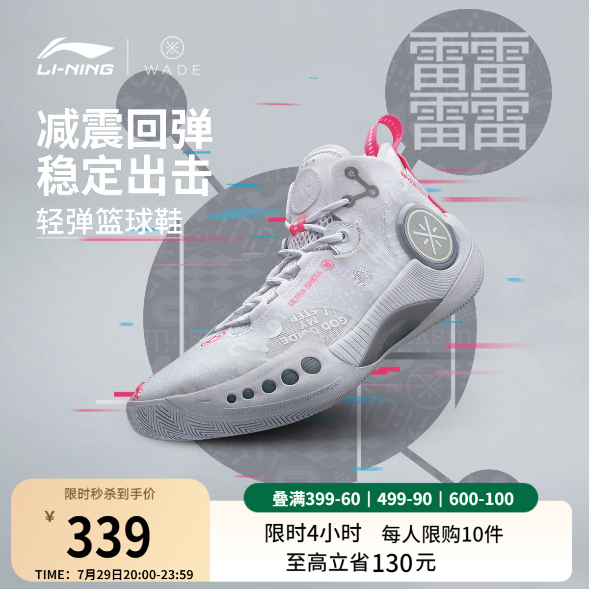 李宁韦德幻影3丨官方正品男低帮篮球鞋耐磨减震专业实战运动鞋子