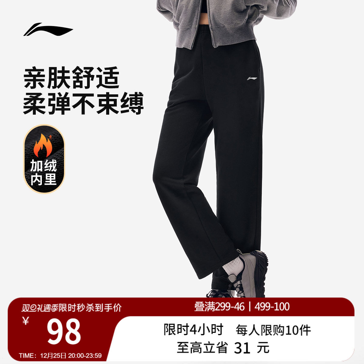 李宁卫裤女士新款健身跑步长裤冬季加绒反光窄直筒针织运动裤女裤