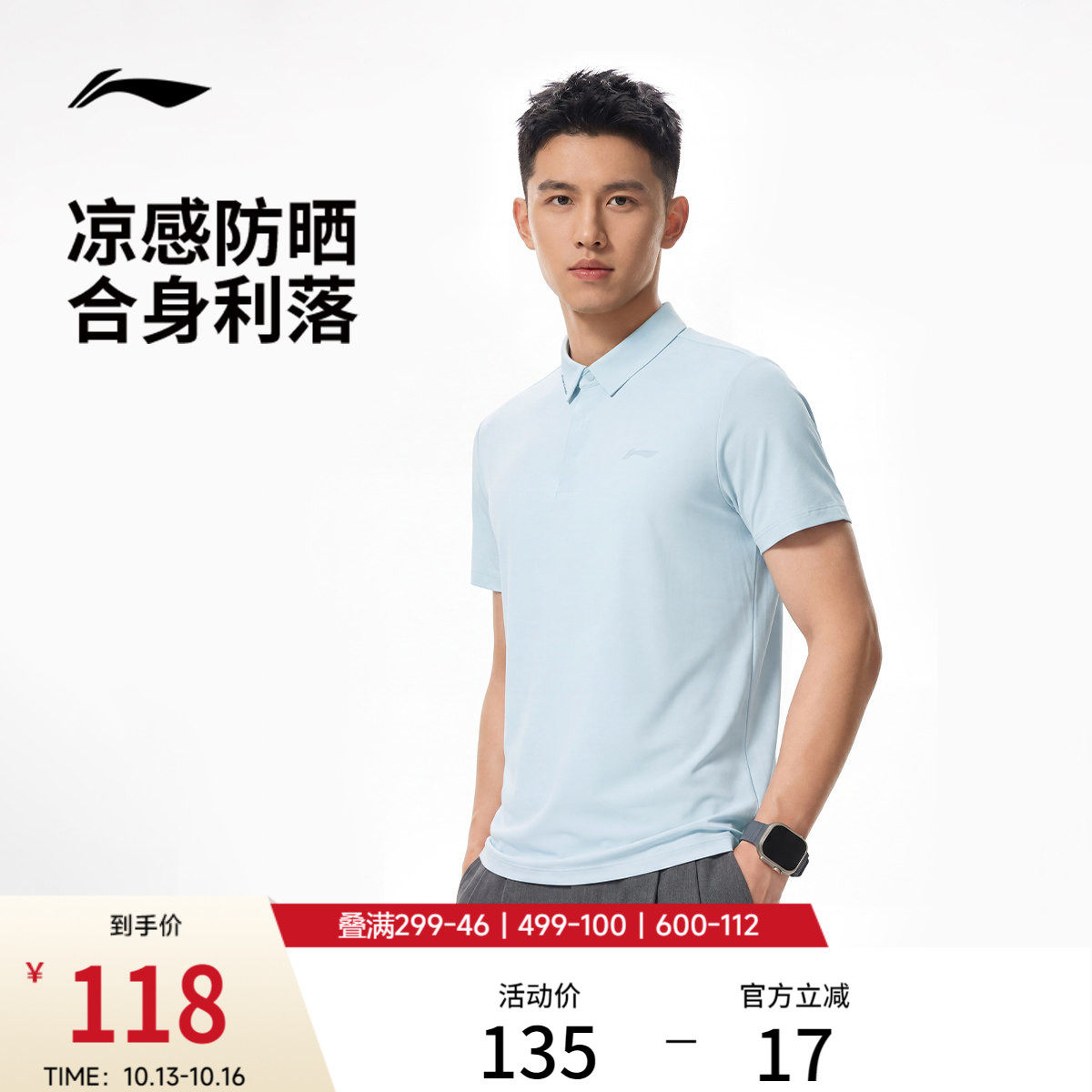 李宁POLO衫男冰丝短袖夏季新款商...