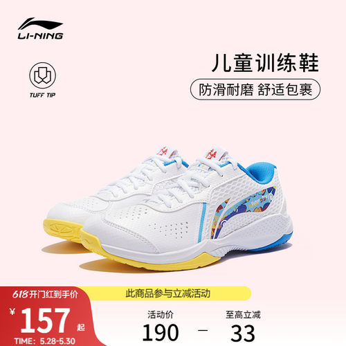 李宁雷霆Junior男童女童羽毛球鞋