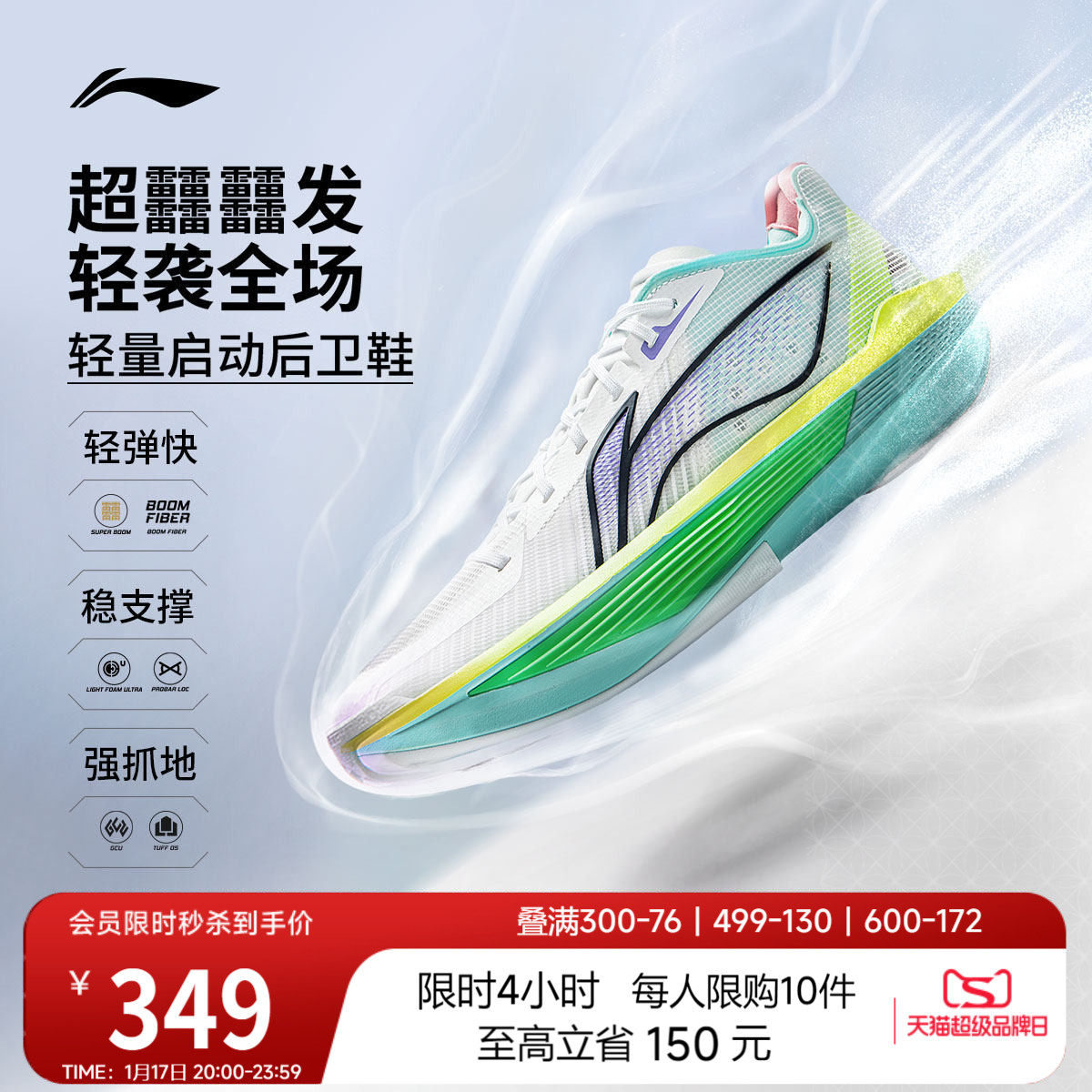 李宁超轻2025丨ULTRA LIGHT 超䨻篮球鞋男低帮实战缓震回弹运动鞋
