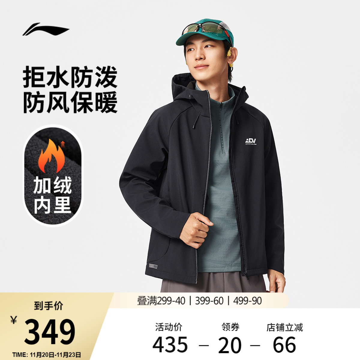 李宁软壳男士2025新款跑步系列连帽加绒保暖反光冬季梭织运动服