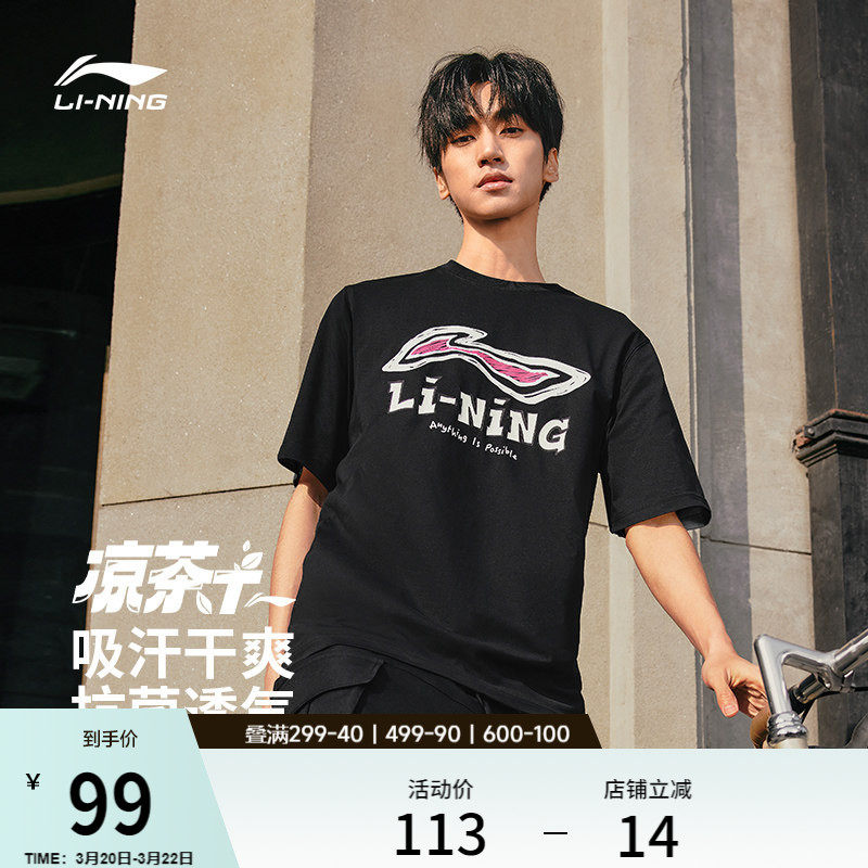 李宁短袖男士春夏官方半袖装运动上衣男装体恤宽松黑色T恤