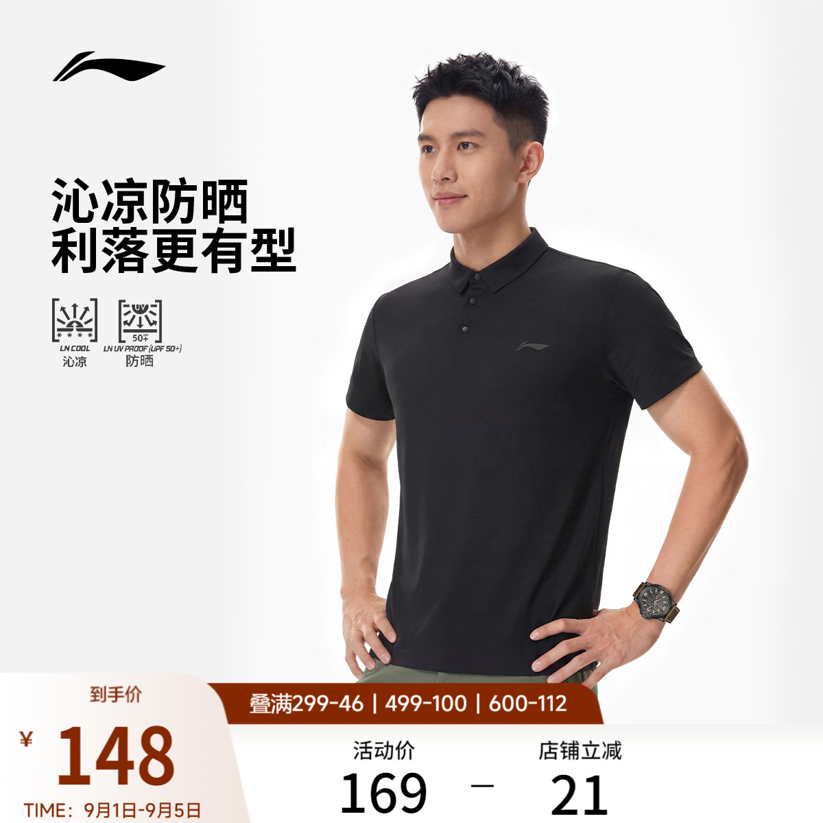 李宁防晒翻领男短袖POLO衫运动服图片