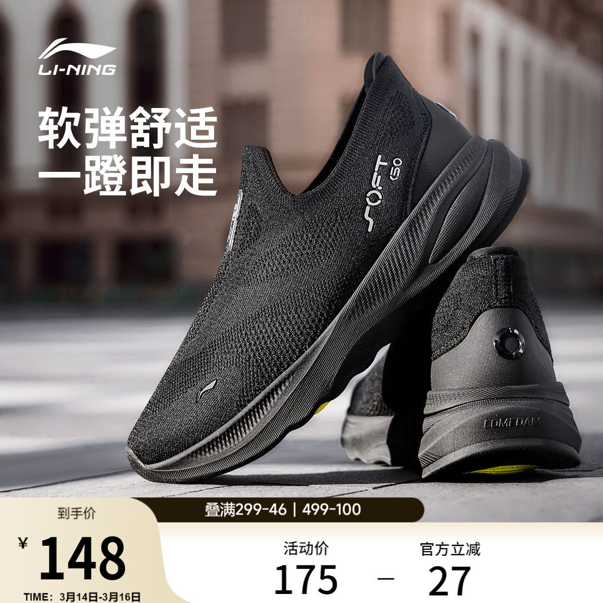 李宁SOFT GO 2 KNIT | 休闲鞋男鞋新款潮流舒适一体