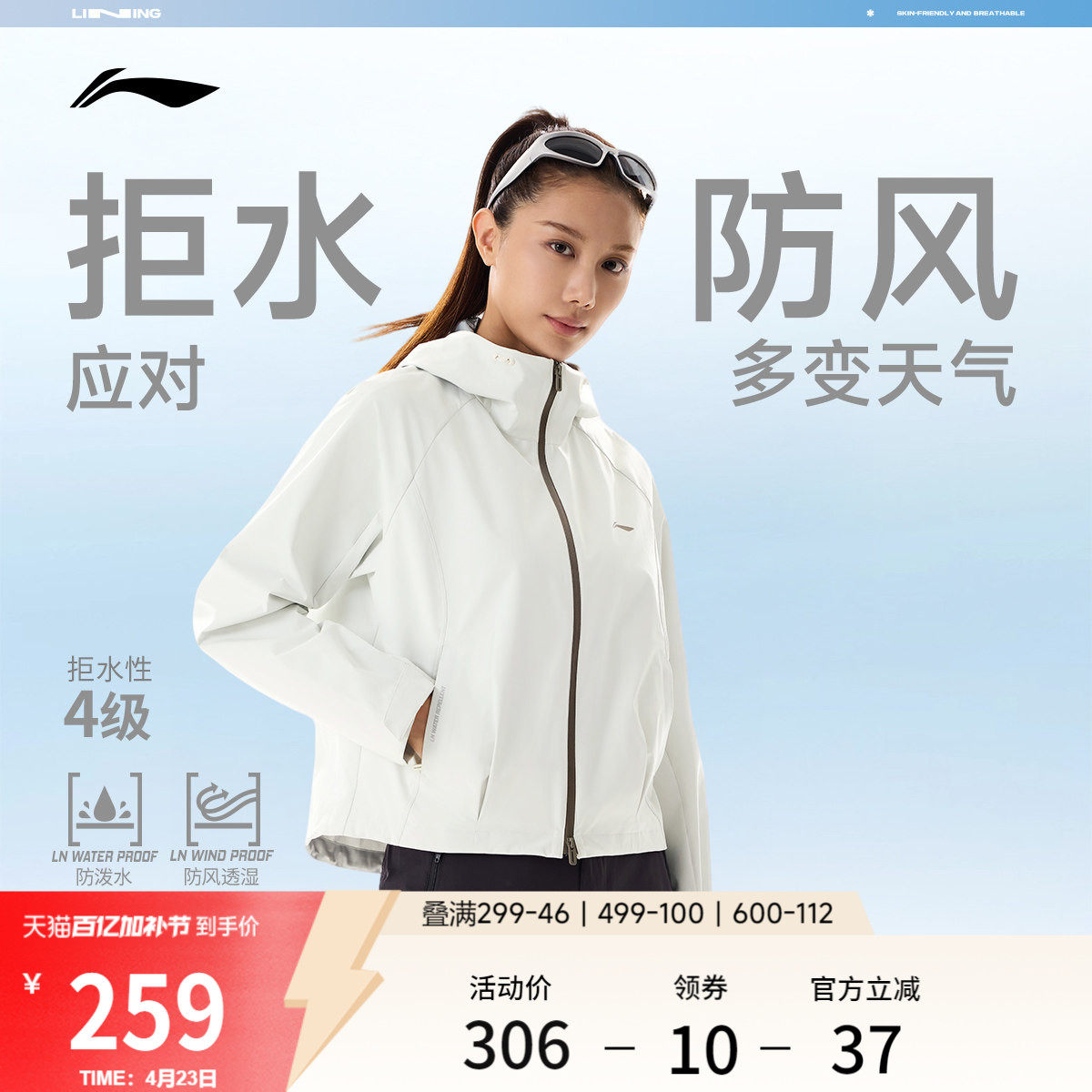 李宁外套女2026春季新品健身跑步开衫上衣连帽夹克防风服运动风衣