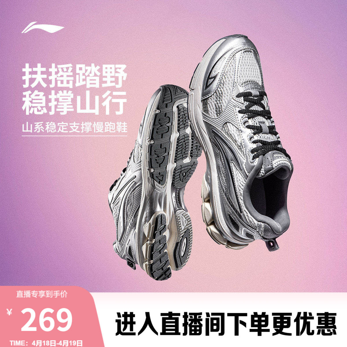 李宁扶摇2.0丨 山系跑步鞋女户外徒步休闲健身减震慢跑运动老爹鞋