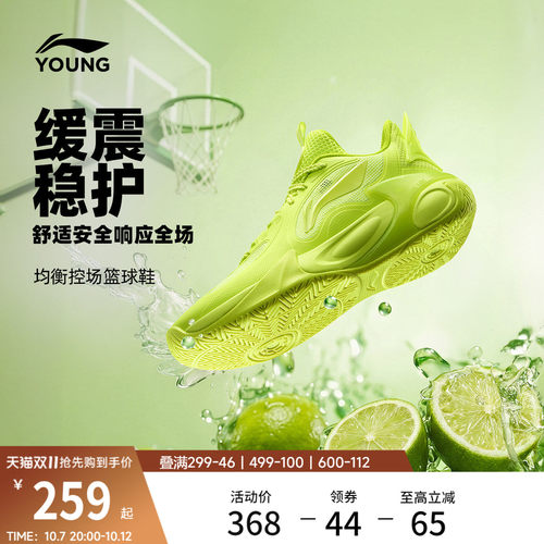 李宁童风影2V4男童减震童鞋
