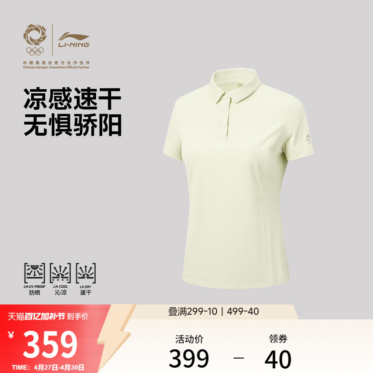 李宁荣耀金标 | 短袖POLO衫女士速干女装凉爽冰感舒适商务上衣T恤