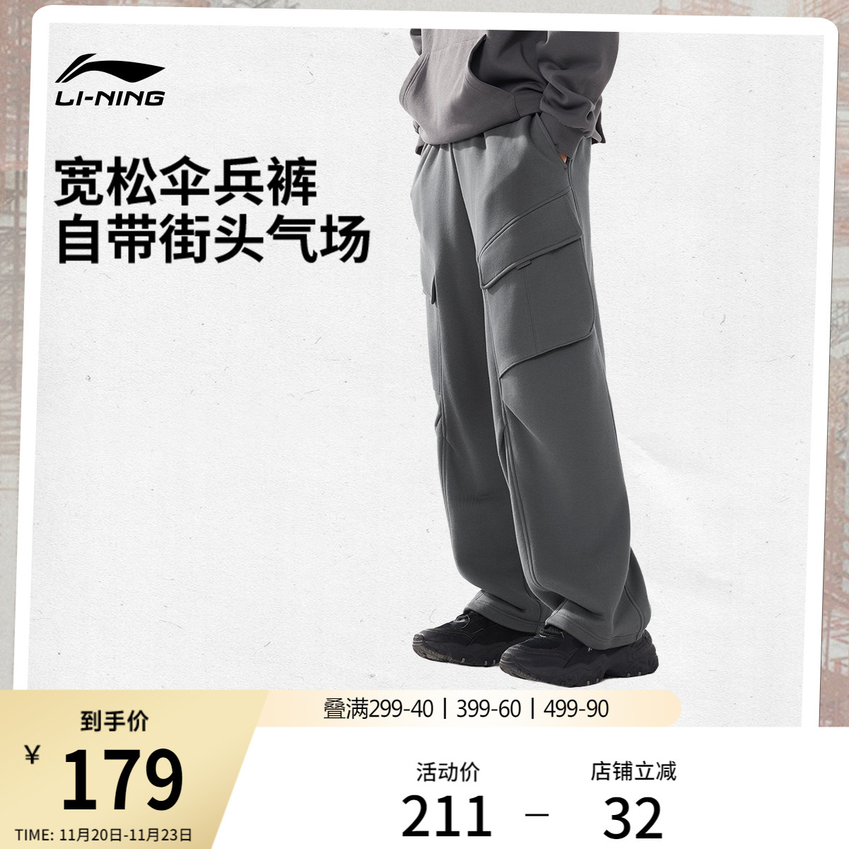 李宁男刺绣休闲卫裤运动裤