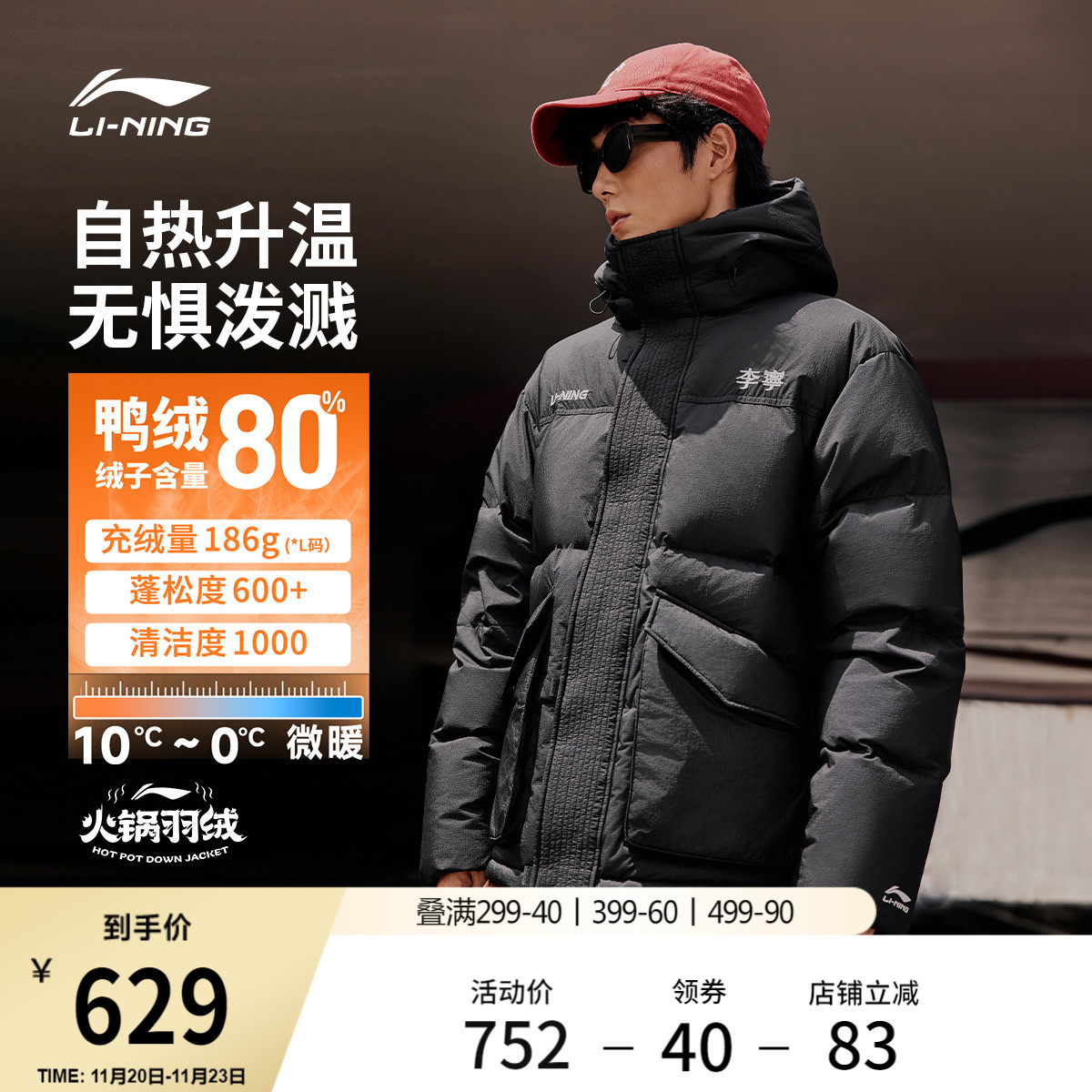 李宁火锅羽绒服丨情侣冬季短款衣服女派克工装上衣保暖运动外套男