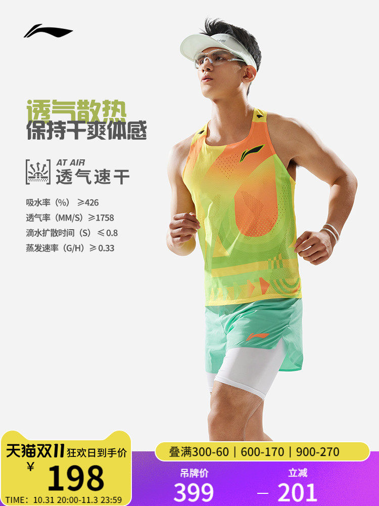 LI NING 러닝 대회 정장 남자 2024 새로운 러닝 시리즈 빠른 건조 통기성 슬림 탑 니트 스포츠웨어