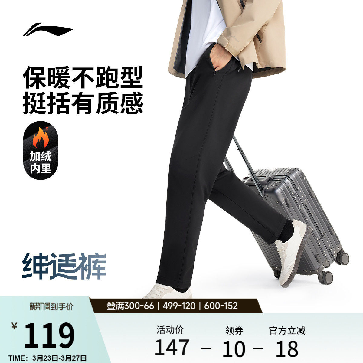 【加绒款反季清仓】李宁运动裤春季黑色裤子男款直筒休闲跑步长裤