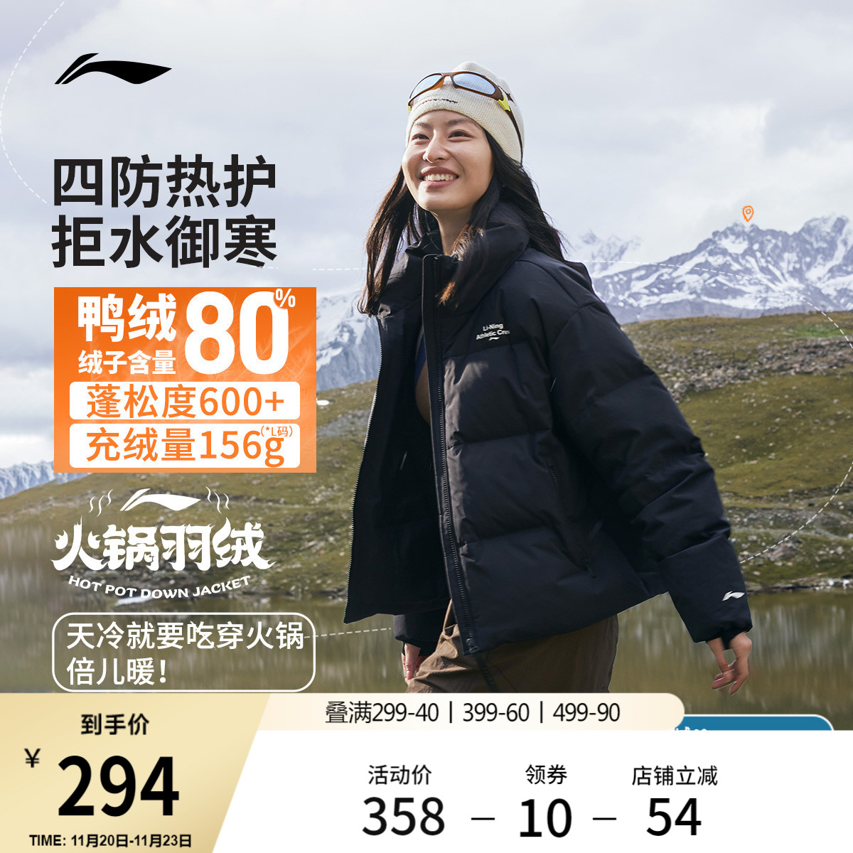 李宁火锅羽绒服女子立领棉服