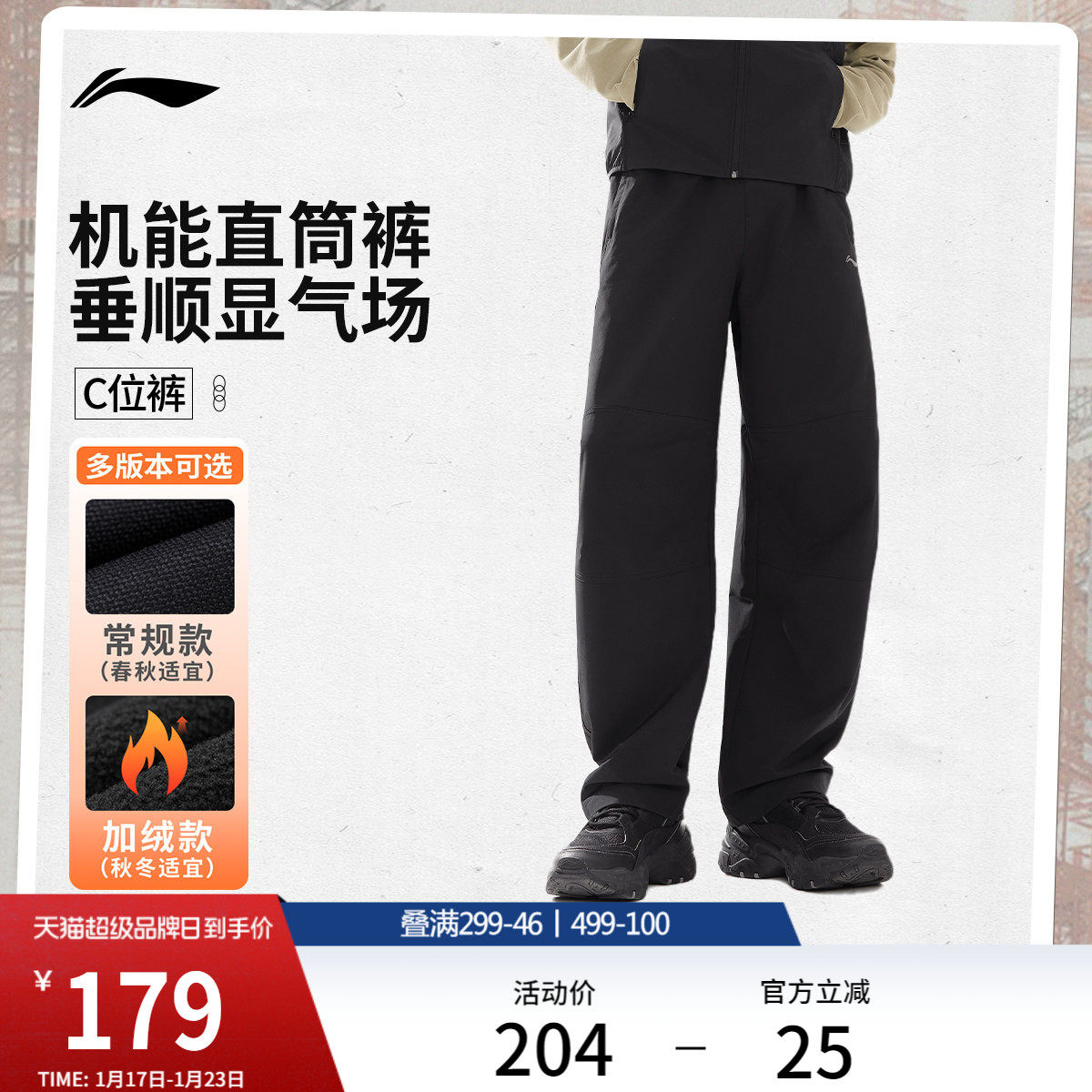 李宁C位裤丨新款冬季灰色裤子男直筒加绒保暖休闲裤黑色运动长裤,运动服/休闲服装,运动长裤,淘宝优惠券,粉丝福利购,淘宝优惠卷