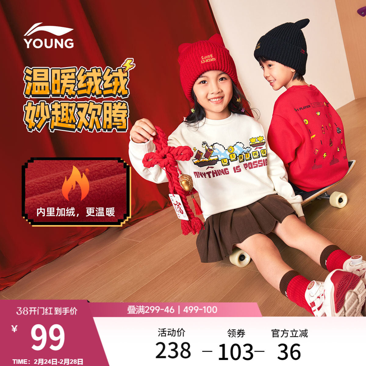 李宁童装卫衣男女小童运动生活系列宽松秋冬休闲加绒保暖针织童装