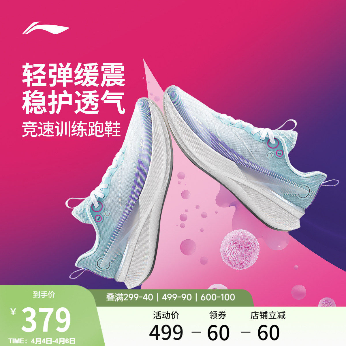 李宁赤兔8PRO丨 跑步鞋女中考体测减震轻便竞速训练专业运动鞋子