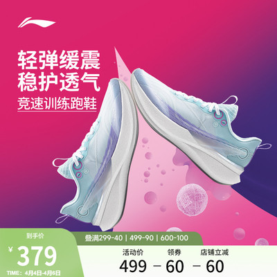 李宁䨻赤兔8PRO女轻弹跑步鞋