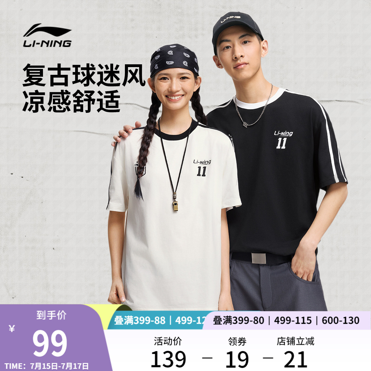 李宁冰丝短袖男士夏季2025新款情侣款圆领半袖休闲上衣运动T恤女