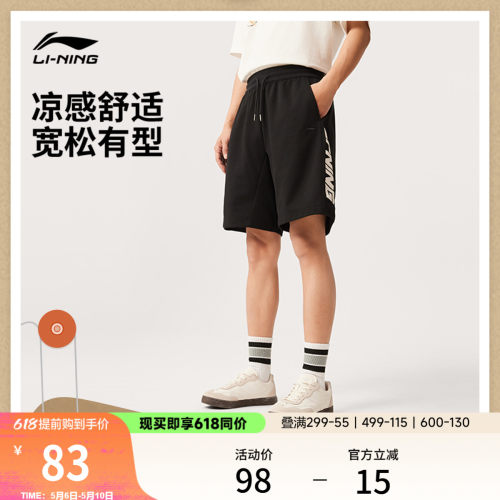 李宁凉爽宽松男刺绣短卫裤