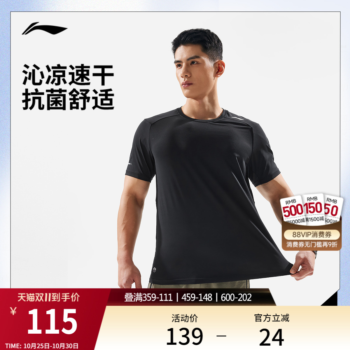 李宁男子速干T恤健身跑步