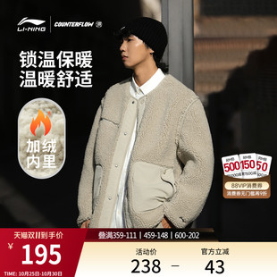 茄克宽松秋冬针织经典 李宁户外CF溯 长袖 开衫 休闲运动服 外套男士