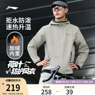软壳外套户外钓鱼跑步骑行防泼水防风夹克上衣 李宁运动风衣男秋季