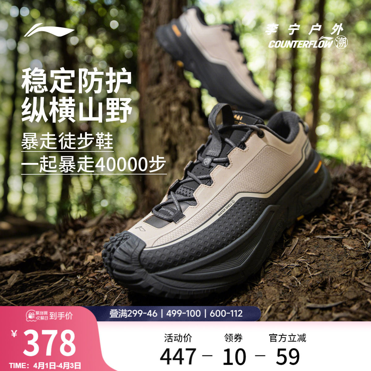 肖战同款李宁户外CF溯｜行川徒步鞋男女鞋防滑耐磨回弹稳定运动鞋