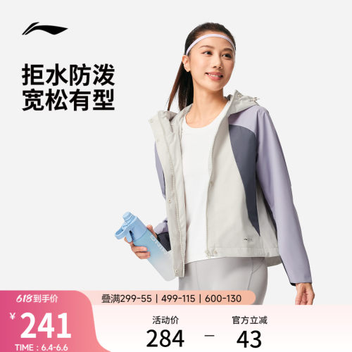 李宁防泼水连帽女运动风衣