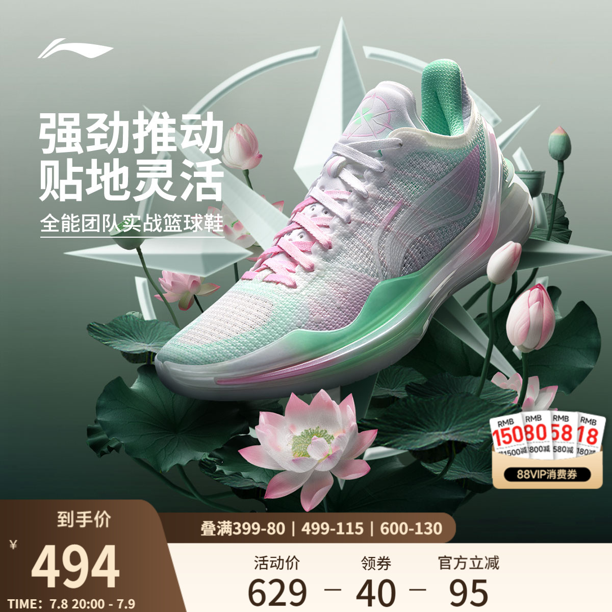 李宁利刃4V2低帮篮球鞋