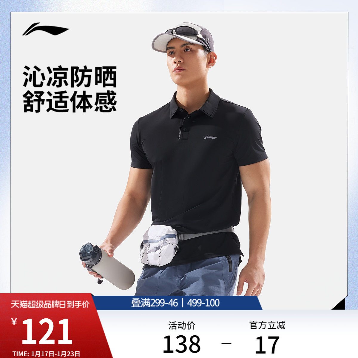 李宁POLO衫男士夏季官方新款健身商务男装上衣翻领短袖T恤运动服,运动服/休闲服装,运动POLO衫,淘宝优惠券,粉丝福利购,淘宝优惠卷