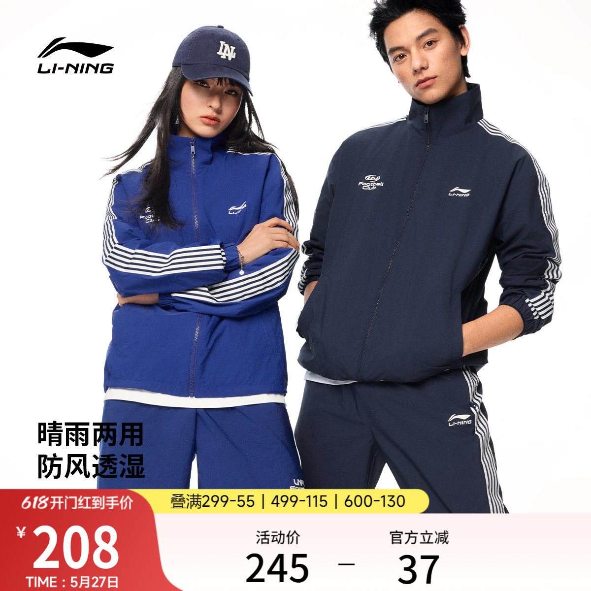 李宁外套女2026新款情侣上衣春季复古梭织条纹立领夹克运动风衣男