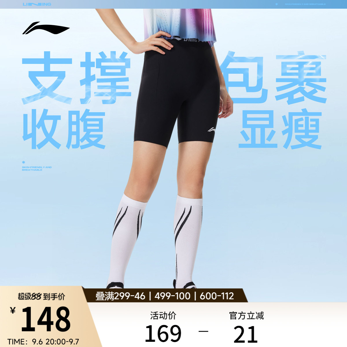 李宁健身裤女士跑步系列2026新款夏季弹力瑜伽紧身针织短裤运动裤