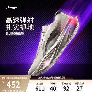 李宁追风PRO2丨碳板跑步鞋男女新款透气专业马拉松竞速训练运动鞋