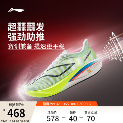 李宁䨻飞电5CHALLENGER男跑步鞋