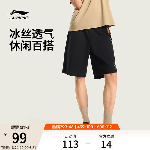 李宁男官方正品休闲短卫裤运动裤