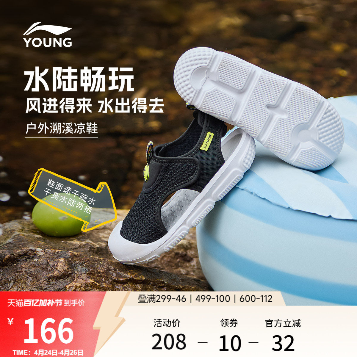 李宁童鞋凉鞋男女大童包头青少年鞋子低帮童鞋