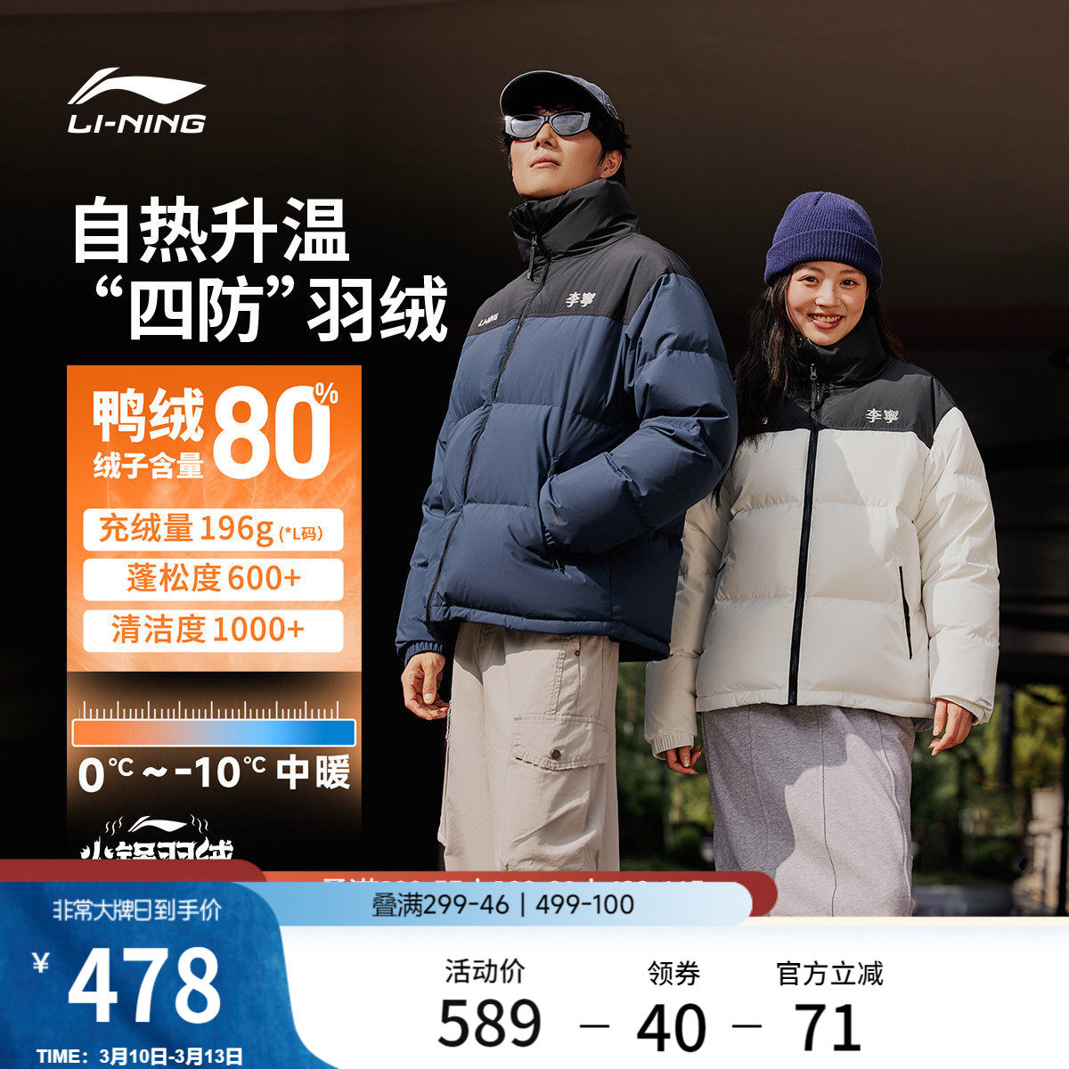 李宁火锅羽绒服丨男冬季鸭绒短款衣服情侣保暖红色立领运动外套女