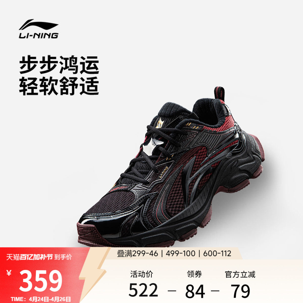 李宁羿星 L2K丨休闲鞋男2026春夏新款红色潮流老爹鞋轻质运动鞋子