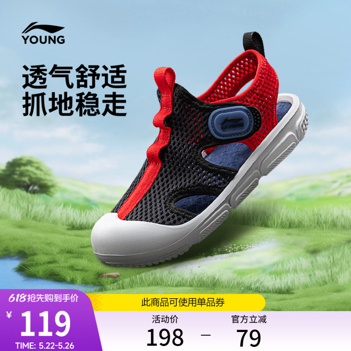 李宁童鞋溯溪凉鞋女小童2026新款凉鞋包头鞋子网面童鞋