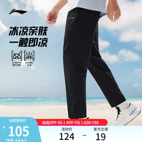 李宁凉爽男运动长裤运动裤