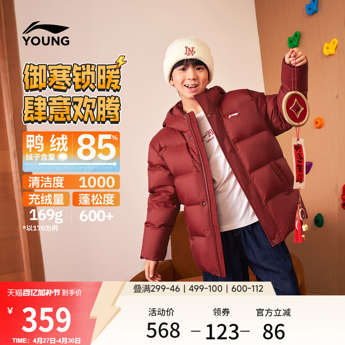 李宁童装短款短羽绒服男女大童新款保暖篮球系列连帽上衣冬季童装