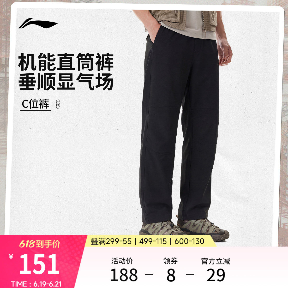 李宁C位裤丨户外机能裤男黑色裤子夏季薄款直筒防泼水登山运动裤