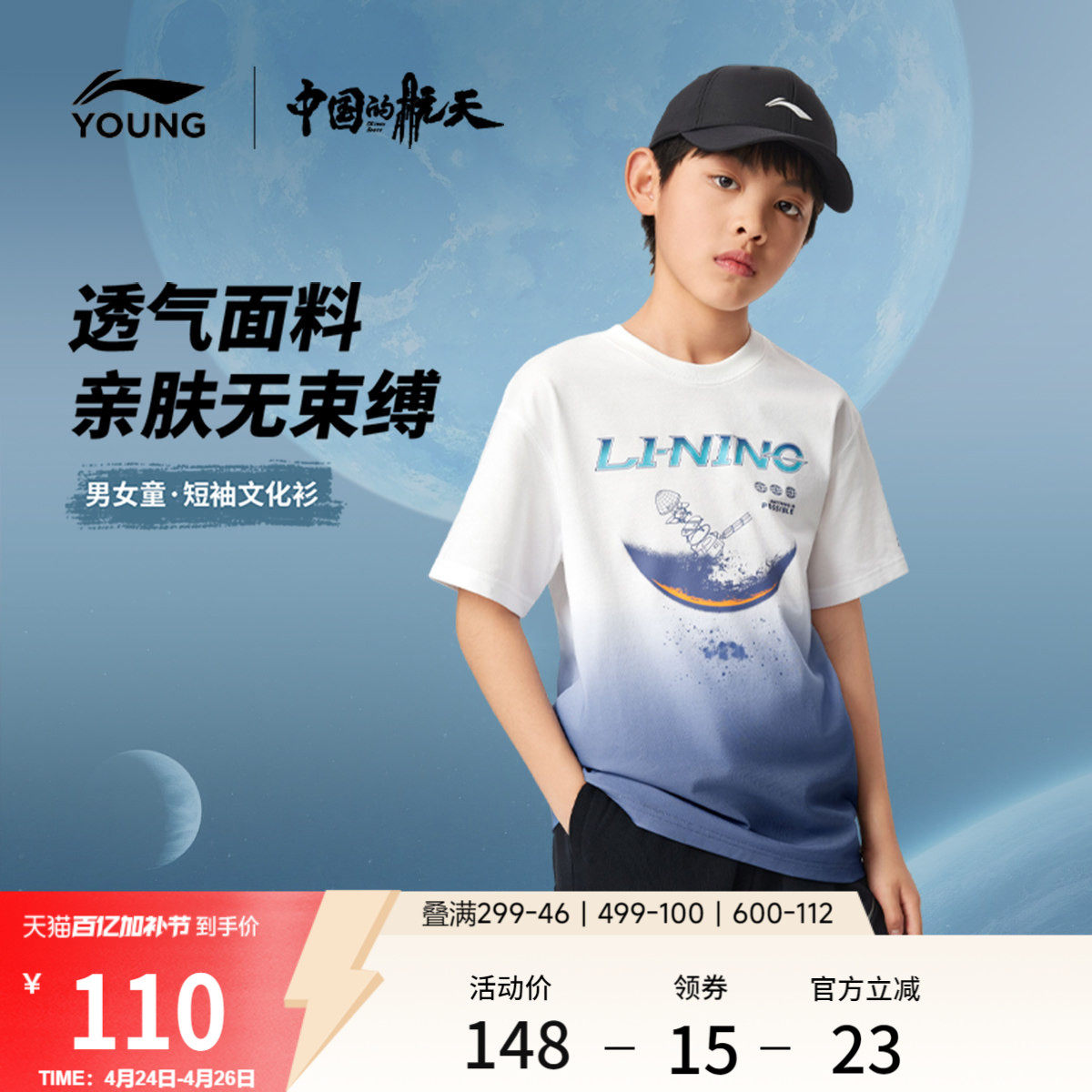 李宁童装短袖T恤男女小大童2026新款运动生活系列夏季针织童装