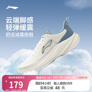 李宁轻风丨跑步鞋男款网面透气轻质厚底减震慢跑鞋舒适休闲运动鞋