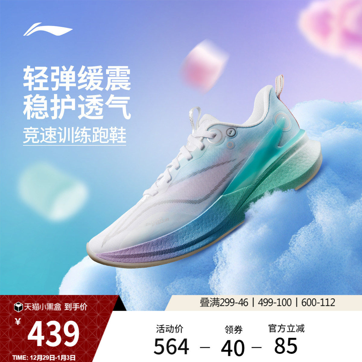 李宁赤兔8PRO丨 跑步鞋女中考体测减震轻便竞速训练专业运动鞋子