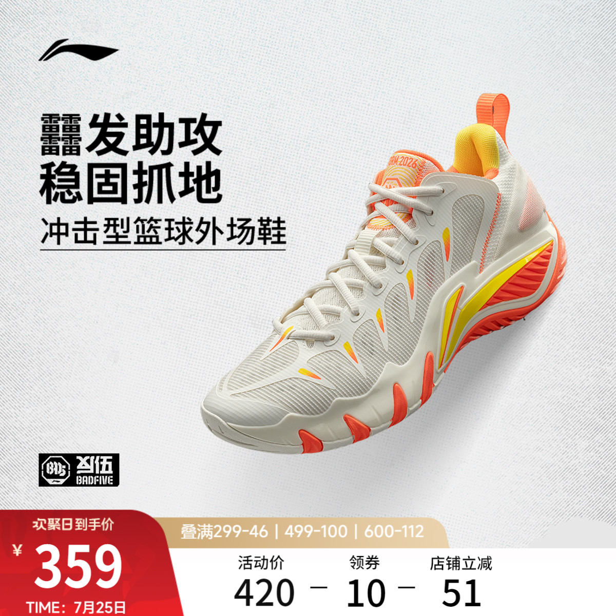 李宁反伍BADFIVE 暴风2026丨篮球鞋男轻量回弹耐磨实战低帮运动鞋