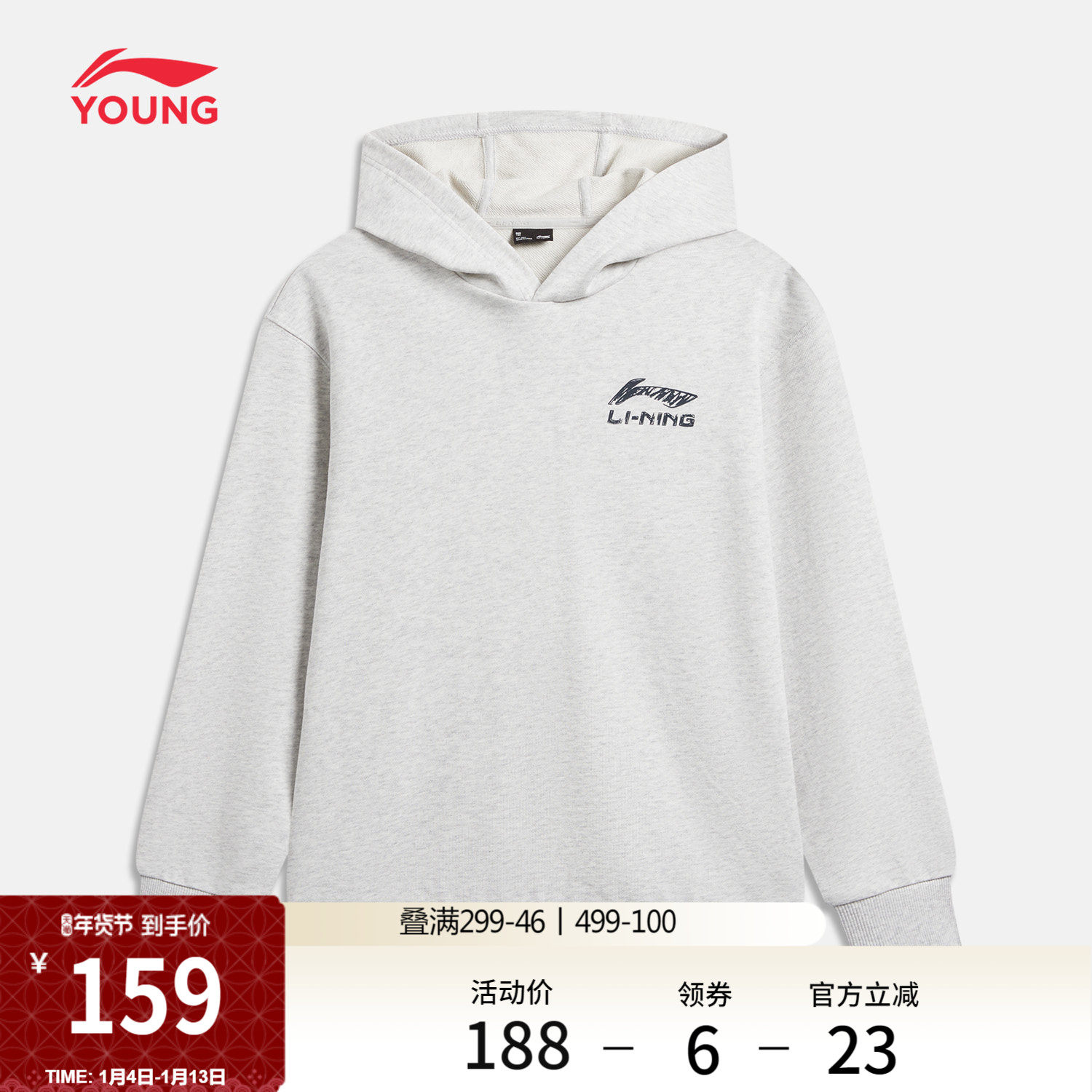 李宁童装卫衣男女小大童运动生活系列套连帽休闲春季毛圈针织童装