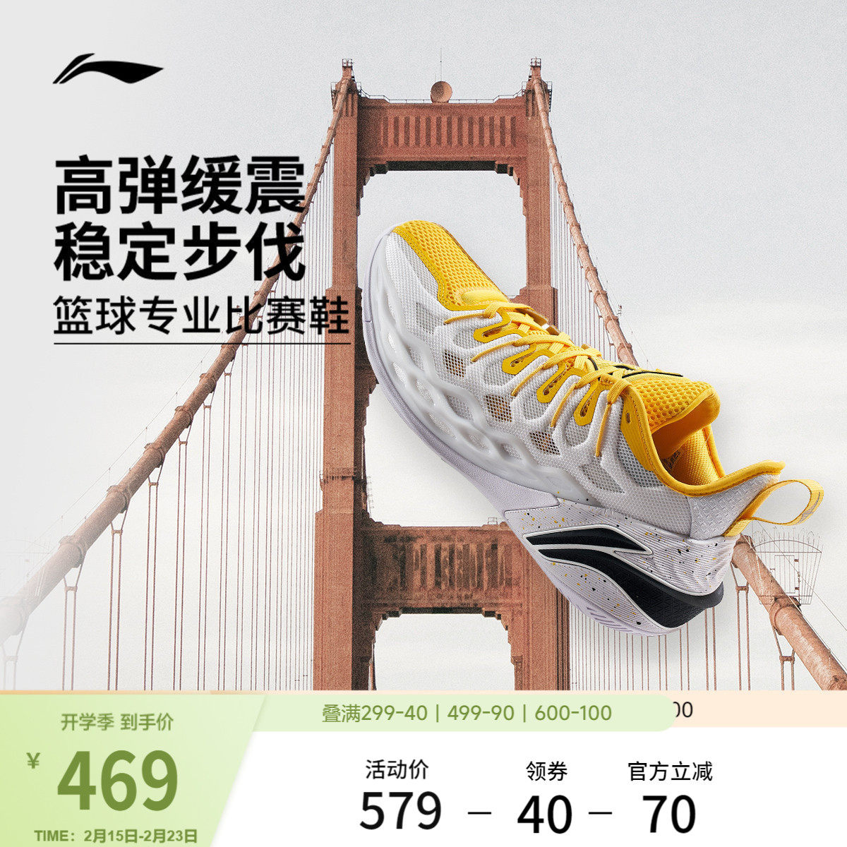 李宁BUCKETS丨篮球鞋低帮男新款轻量专业实战缓震防滑耐磨运动鞋